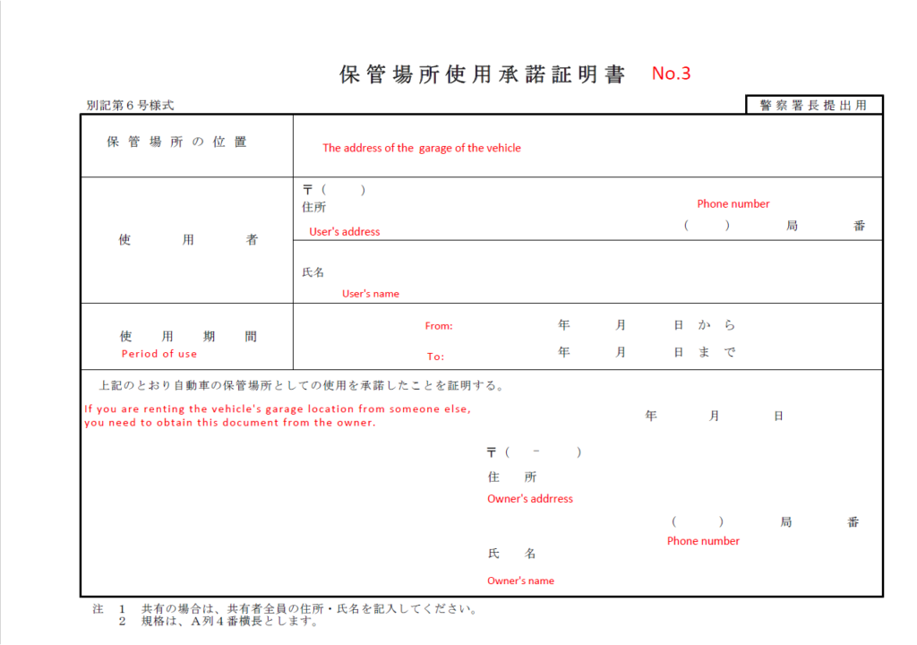 Approval letter No.3