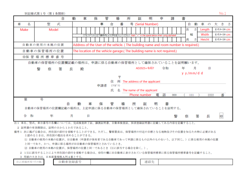 Application form No.1