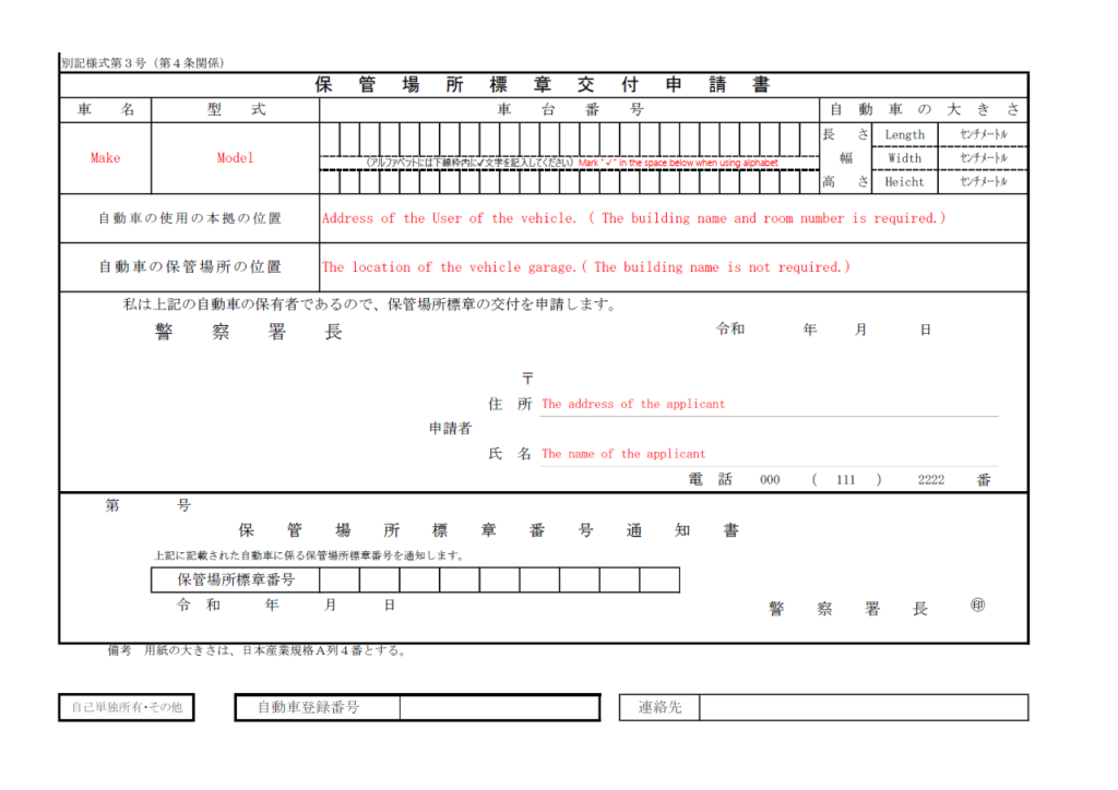 The sticker as proof of obtaining a garage certificate